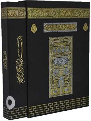 Kabe Kutulu Mühürlü Rahle Boy Kur`an-ı Kerim - 059KT - Ayfa Basın Yayın