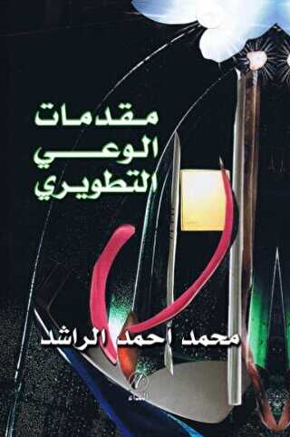 Mukaddimetu`l Va`yi Ettatviri - Nida Yayıncılık