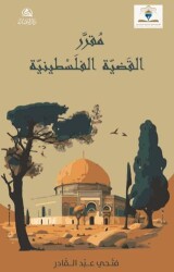 Mukarriru al-Qadiyyatu`l Filistiniyye - Asalet Yayınları
