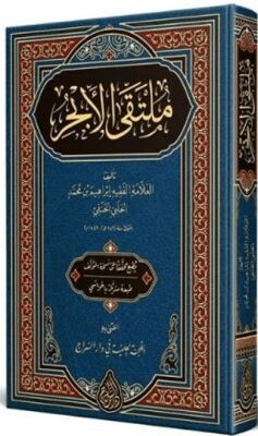 Mülteka’l-Ebhur Arapça Yeni Dizgi - Tahkikli - 1