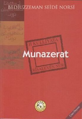 Munazerat - 1