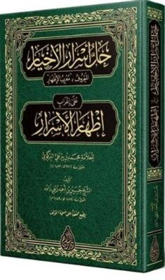 Muribul İzhar Arapça - 1