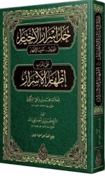 Muribül-Kafiye Arapça Yeni Dizgi - Tahkikli - Siraç Yayınları
