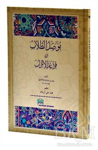 Musilu Tullab Arapça - Mütercim Kitap