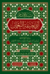 Müsnedü’l-İmam Ebi Hanife en-Numan - Ravza Yayınları