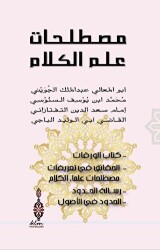 Mustalahatü İlmi`l-Kelam - Klm Yayınları