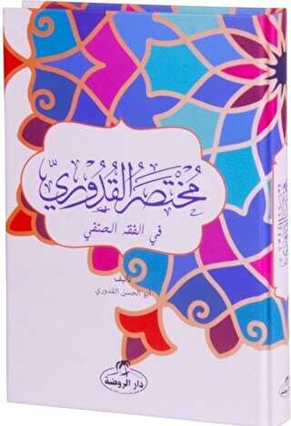 Mutasarul Kuduri Arapça - Ravza Yayınları