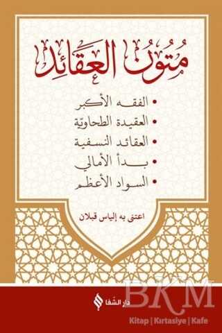 Mütünü’l Akaid - Şifa Yayınevi