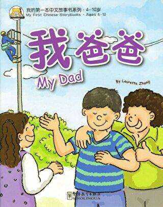 My Dad My First Chinese Storybooks - Çocuklar İçin Çince Okuma Kitabı