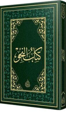 Nahiv Kitabı Arapça Eski Dizgi Termo Cilt - 1