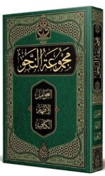 Nahiv Kitabı Arapça Yeni Dizgi - Tahkikli - Siraç Yayınları