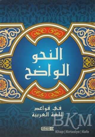 Nahul Vadıh Arapça Orta Kısım - Dönem Yayıncılık