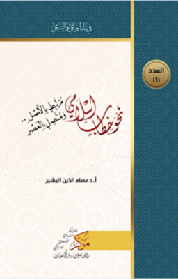 Nahva Hitab İslami ??? ???? ?????? - 1