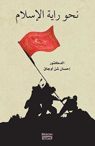 Nahve Rayeti`l İslam - Hüküm Kitap Yayınları