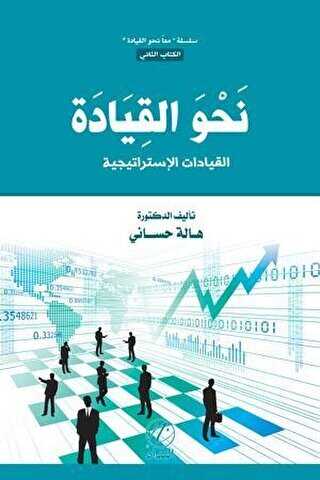 Nahve`l Qıyade 2 - Nida Yayıncılık