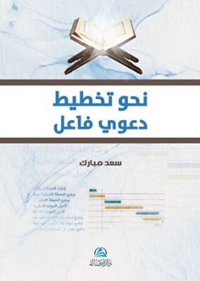 Nahwa Takhtit Daavi ??? ????? ???? ???? - 1