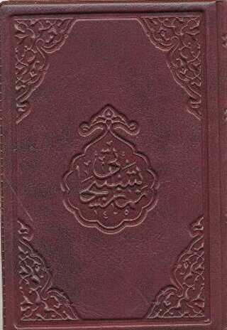 Namaz Tesbihatı - Hayrat Neşriyat