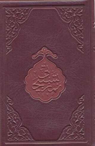 Namaz Tesbihatı Çanta Boy - Hayrat Neşriyat