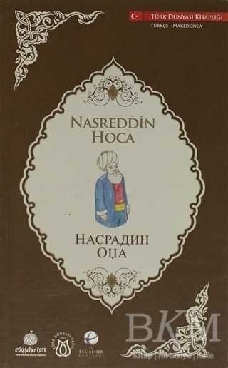 Nasreddin Hoca Türkçe-Makedonca