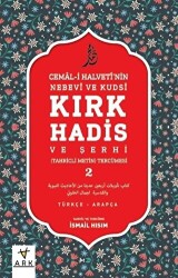 Nebevi ve Kudsi Kırk Hadis ve Şerhi 2 - ARK Kitapları
