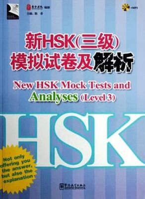 New HSK Mock Tests and Analyses Level 3 + MP3 CD - 2