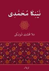 Neynıka Muhemmedi - Nubihar Yayınları