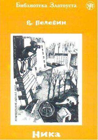 Nika - Multilingual Yabancı Dil Yayınları