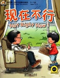 Not Right Now! + MP3 CD My First Chinese Storybooks - Sinolingua