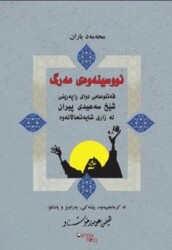 Nu Sinevey Merg - Banga Heq Yayınları