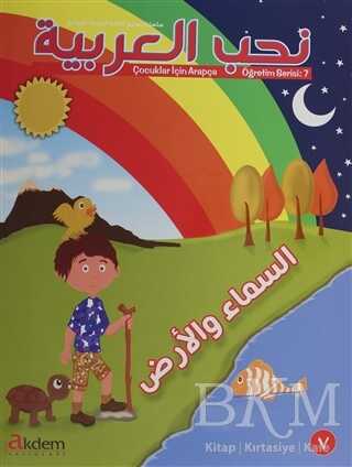 Nuhibbul Arabiyye Çocuklar İçin Arapça Öğretim Serisi 7