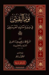 Nurul Yakin Arapça - Kitap Kalbi Yayıncılık