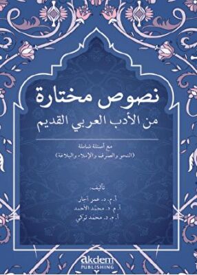 Nusus Muhtara mine`l-Edebi`l-Arabiyyi`l-Kadim - 1