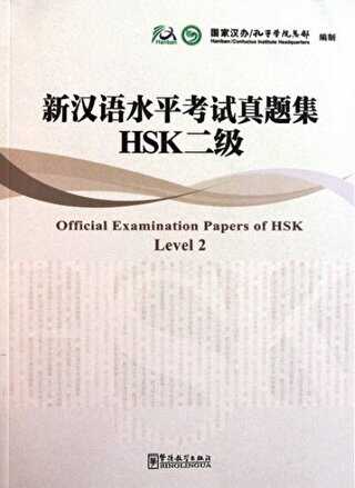 Official Examination Papers of HSK Level 2 + MP3 CD