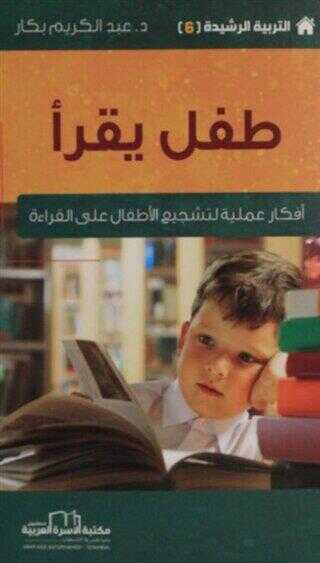 Okuyan Çocuk - Etkin Terbiye Yöntemleri Serisi 6 Arapça