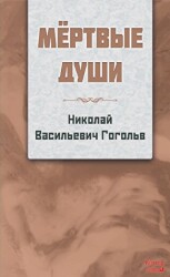 Ölü Canlar - Rusça - Kırmızı Ada Yayınları