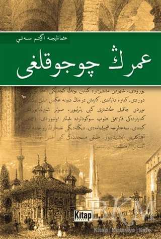 Ömer’in Çocukluğu - Kitap Dünyası Yayınları