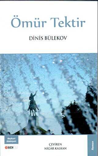 Ömür Tektir - Bengü Yayınları