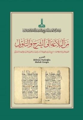 On Arabic Language, Literature and Rhetoric: Works in the Field of Arabic Language Studies during th - 1