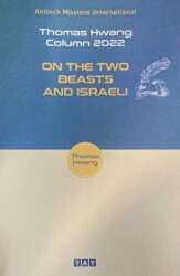 On The Two Beasts And Israeli - YAY - Yeni Anadolu Yayınları