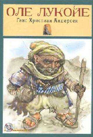 Rusça Hikaye Ole Lukoye - Sesli Hikaye - Kapadokya Yayınları