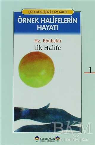 Örnek Halifelerin Hayatı 20`li Kitap Takım, 2. Hamur, Kuşe - Kahraman Çocuk Kitapları