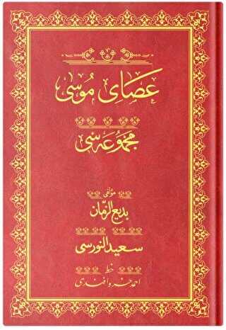 Orta Boy Asayı Musa Mecmuası Osmanlıca - Hayrat Neşriyat