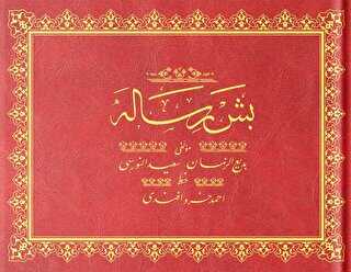 Orta Boy Beş Risale Mecmuası Osmanlıca - Hayrat Neşriyat