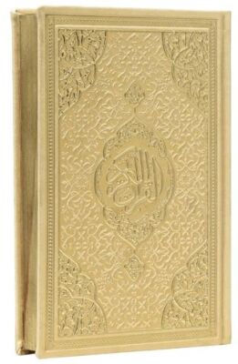 Orta Boy Bilgisayar Hatlı Arapça Tepe Varaklı Termo Deri Kuran-ı Kerim - Gold - 1