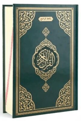 Orta Boy Bilgisayar Hatlı İri Yazılı Arapça Sıvama Kapak Kuran-ı Kerim - Yeşil - 1