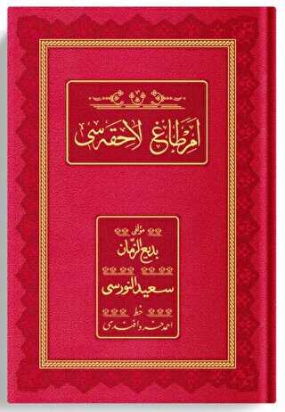 Orta Boy Emirdağ Lahikası 1 Osmanlıca - Genişletilmiş Baskı - 1
