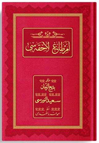 Orta Boy Emirdağ Lahikası 2 Osmanlıca - Genişletilmiş Baskı - 1