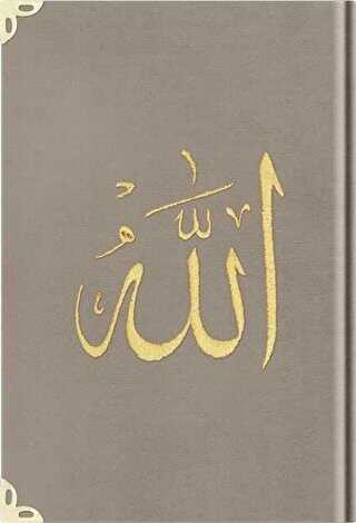 Orta Boy Kadife Kur`an-ı Kerim Vizon, Nakışlı, Yaldızlı, Mühürlü - 1007 Vizon - 1