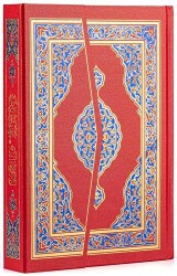 Orta Boy Kur`an-ı Kerim Kırmızı Renk - Envar Neşriyat