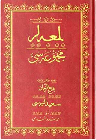 Orta Boy Lem`alar Mecmuası Osmanlıca - Hayrat Neşriyat
